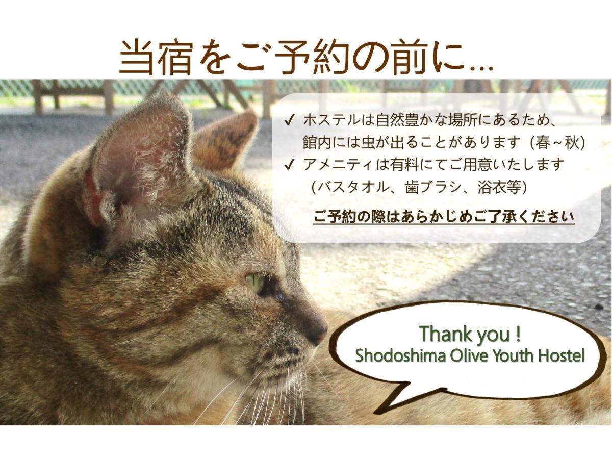 Shodoshima Olive Youth Hostel Екстериор снимка